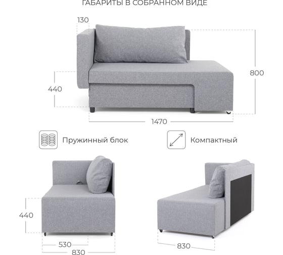 Диван Итана NRAVA Mini 1600x830x800 Lega Grey 4656755750767