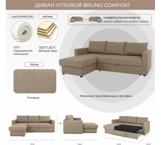 Диван Итана BRUNO COMFORT 4656755751092