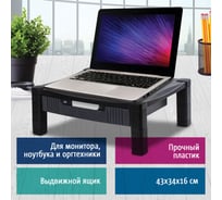 Подставка для принтера или монитора BRAUBERG с 1 полкой и 1 ящиком, 430х340х164 мм 510189