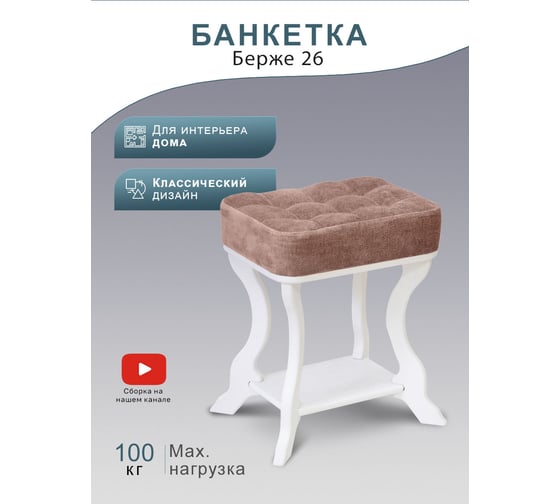 Банкетка Мебелик Берже 26 белый ясень 00 1466