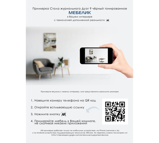 Журнальный стол Мебелик Дуэт 9 черный, тонированный 00 1099