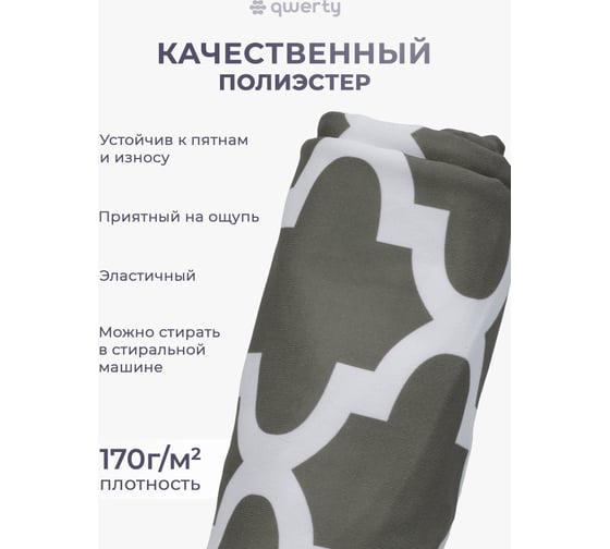 Чехол на стул QWERTY Восток, 100% полиэстер 65822
