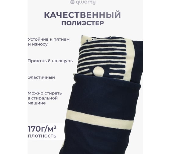 Чехол на стул QWERTY Перо, 100 полиэстер 65824