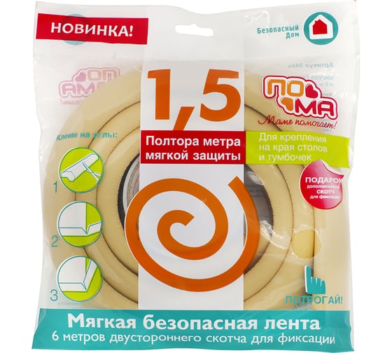 Мягкая безопасная лента ПОМА с дополнительным набором наклеек 1.5 м 3420