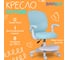 Кресло с подставкой для ног BRABIX Toy MG-205, сетка/ткань TW, голубое, 533152 2