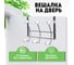 Надверная вешалка Rosenberg 6 крючков R-355059 2