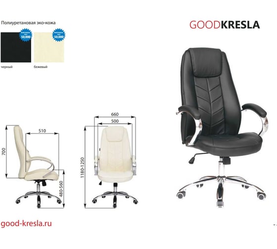Кресло Хорошие кресла Bent 2405Н black