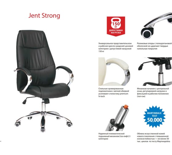 Кресло Хорошие кресла Jent 2404Н black