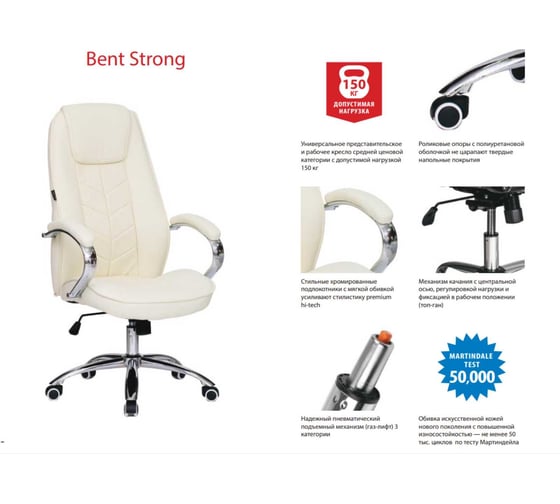 Кресло Хорошие кресла Bent 2405Н beige