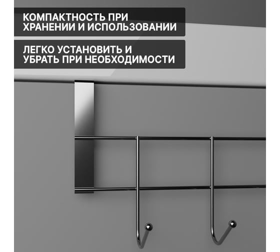 Надверная вешалка Доляна Блеск 6 крючков, 28х9х2 см, цвет хром 2998399