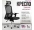 Кресло компьютерное Floky Ignis Flow 1 8