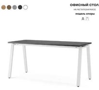 Стол офисный Kobor A-120/70 white/wood 210780
