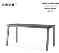 Стол офисный Kobor AB-120/70 graphite/wood 210988
