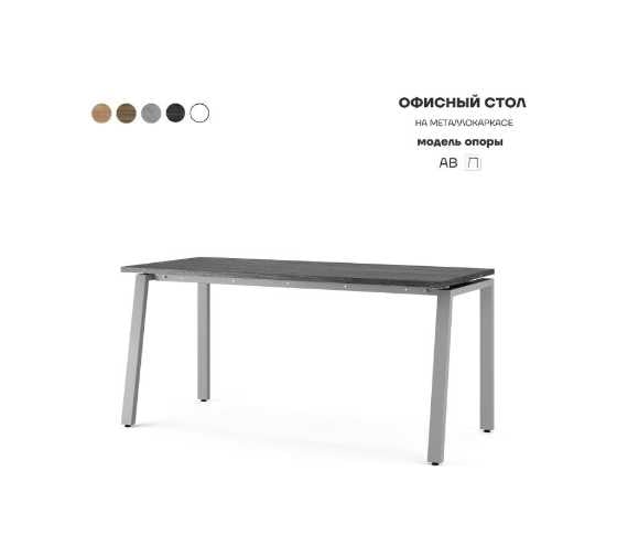 Стол офисный Kobor AB-120/70 aluminum/wood 211092