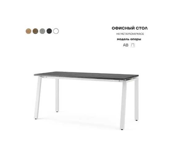 Стол офисный Kobor AB-120/70 white/wood 211196