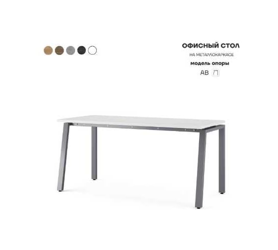Стол офисный Kobor AB-180/70 graphite/premium 210949