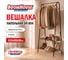 Вешалка для плечиков (БУМХАУС) GR-004 (В1530xШ600xГ360 мм), 2 полки, металл, черная, BOOMHOUSE 701439 2