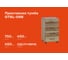 Тумба Дуб делано КТ-809 450-450-750 Gigant GTBL-09B 2