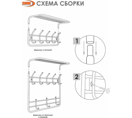 Настенная вешалка ЗМИ с полкой цвет белый ВСПА202Б