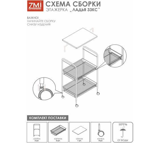 Этажерка-стеллаж для хранения ЗМИ Ладья 33КС 3 полки с колёсами цвет серый Э356С