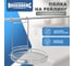Полка на рейлинг Rosenberg RWR-280006-1 2
