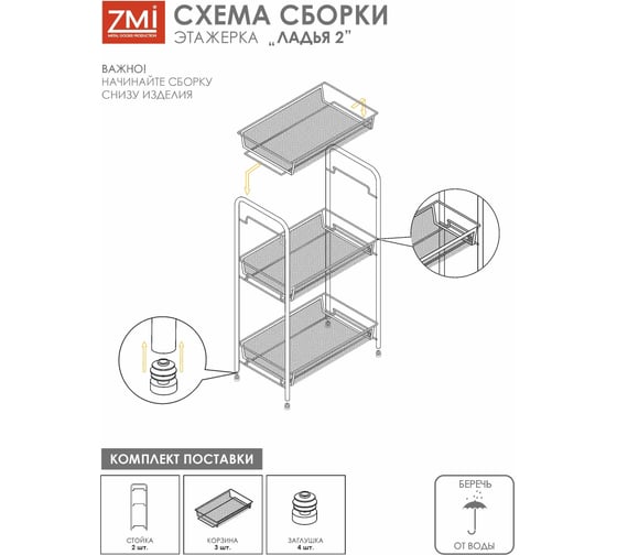 Этажерка / Стеллаж для хранения ЗМИ Ладья 2 / 3 полки / цвет белый Э 290 Б Э 290  Б