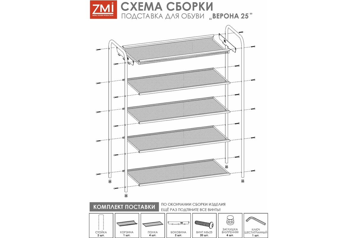 Обувная полка с крышкой Ника-О венге