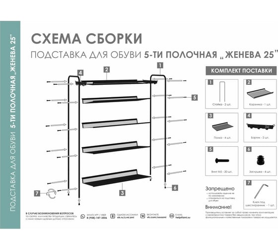 Обувница  Этажерка для обуви ЗМИ 5-и полочная Женева 25  12 пар обуви  Цвет белый ПДО Ж25 Б ПДО Ж25  Б