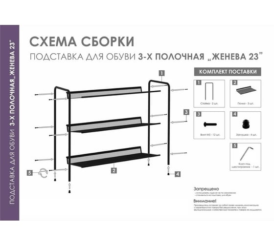 Обувница  Этажерка для обуви ЗМИ 3-х полочная Женева 23  9 пар обуви  Цвет белый ПДО Ж23 Б ПДО Ж23  Б