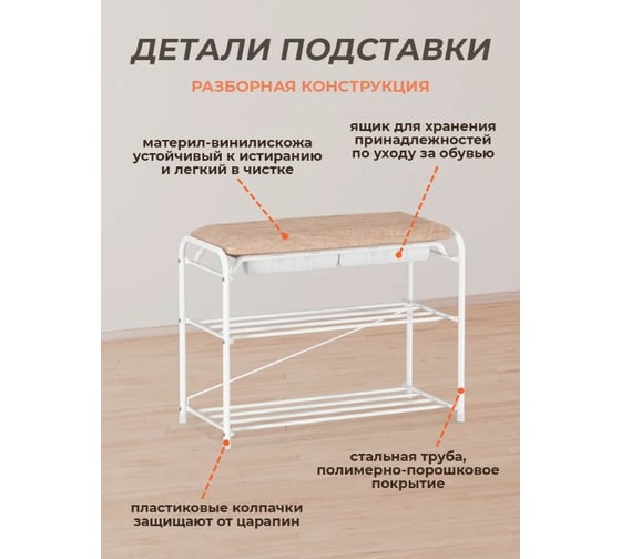 Трехполочная обувница-этажерка для обуви ЗМИ 6 пар обуви цвет белый ПДОсСЯ460Б