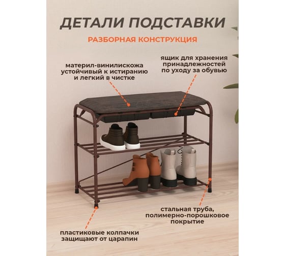 Трехполочная обувница-этажерка для обуви ЗМИ цвет медный антик ПДОсСЯ460М