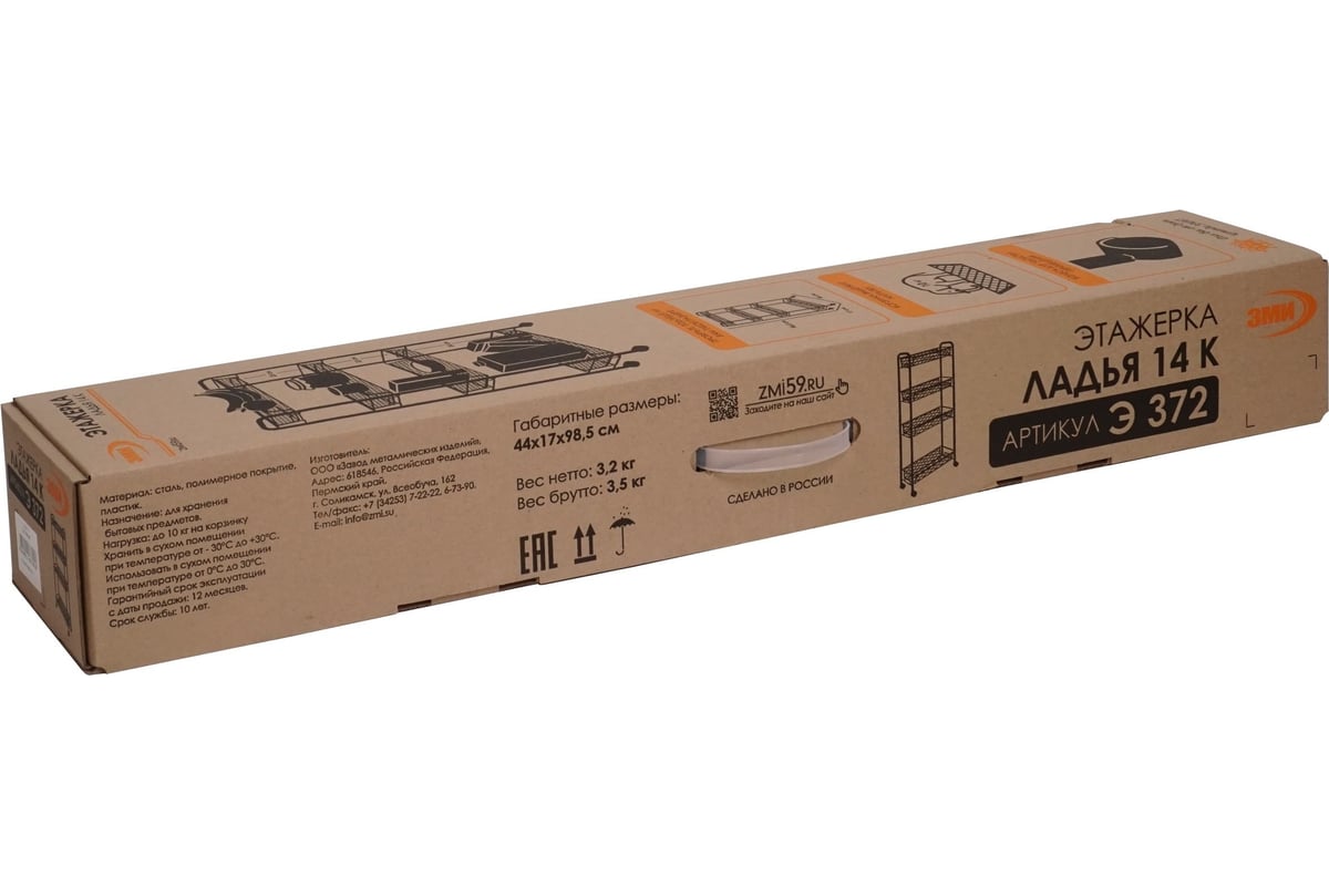 Этажерка-стеллаж для хранения ЗМИ Ладья 14К 4 полки с колёсами цвет ...