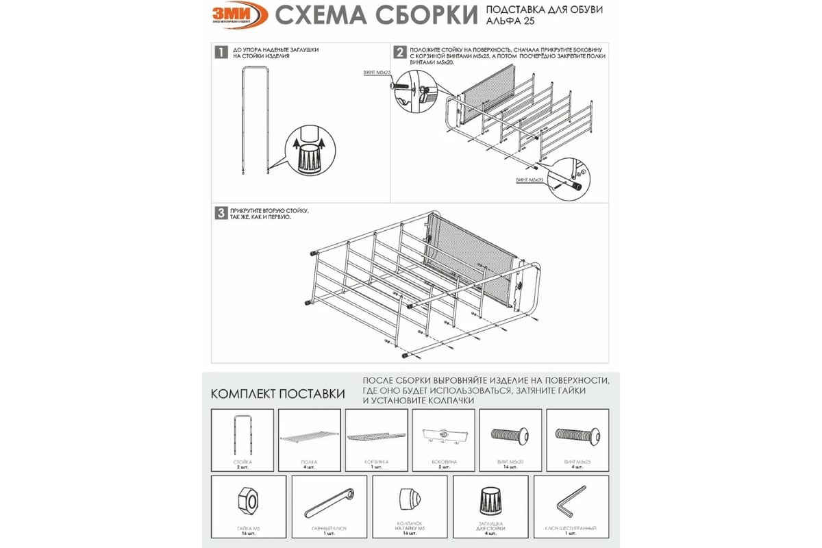 Полка веер для обуви в магазине мебельной фурнитуры westline - westline - Мебельная фурнитура