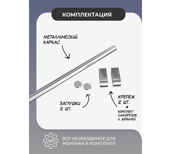 Рейлинг для кухни Fora 80 см + 2 заглушки + 2 крепежа V1-80