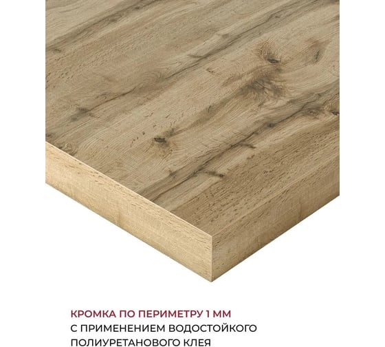 Столешница Alternative Дуб Вотан 3167 PE, 2400x600x38 мм, В1 ВЛДСП 4SF 03 69837