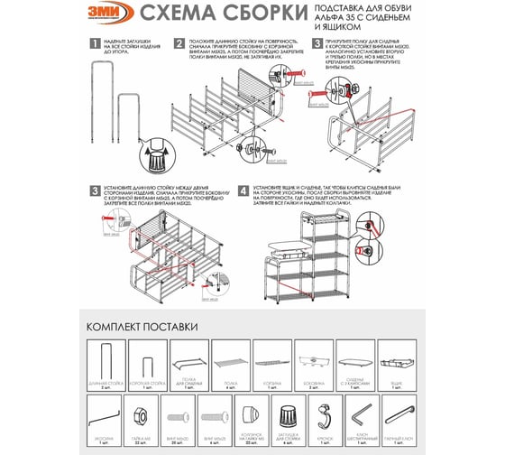 Обувница-этажерка для обуви ЗМИ Альфа 35 7 полок 12 пар обуви цвет медный антик ПДОА35СЯМ