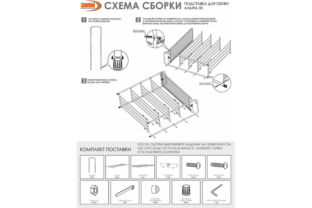 Стеллаж с полками для обуви (обувница) сделать своими руками