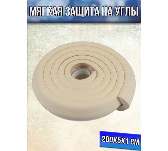 Мягкая защита на углы Beroma 07707971