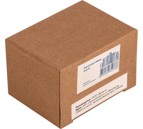 Толкатель скрытого монтажа Armadillo SLD.Comfort-PENAL, K-push 60559