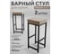 Стул барный ОФИОН без спинки, бежевый, сборный, 2 шт. 4631182349425 3