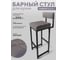 Стул барный ОФИОН RAL9005, спинка и сиденье серые (сварной) 4631182349340 2