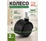 Колесо мебельное 23 Болта d-40 мм с резьбой 8 мм поворотное, 2 шт УТ-00018277ф2 2