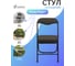 Стул Comfur РС01.00.04К МП ((958) ткань Mikki dark, коричневая, каркас черный) литье_МШК РС04К МП-958-01литье_МШК 3
