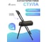Стул Comfur РС01.00.04К МП ((958) ткань Mikki dark, коричневая, каркас черный) литье_МШК РС04К МП-958-01литье_МШК 4