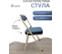 Стул Comfur РС01.00.04К МП ((1175) ткань Capri 44,темно-синий, каркас шампань RAL1015) литье_МШК РС04К МП-1175-RAL1015литье_МШК 4