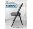 Стул Comfur РС01.00.04К МП ((1258) ткань Гусиная лапка, серый, каркас черный) литье_МШК РС04К МП-1258-01литье_МШК 2