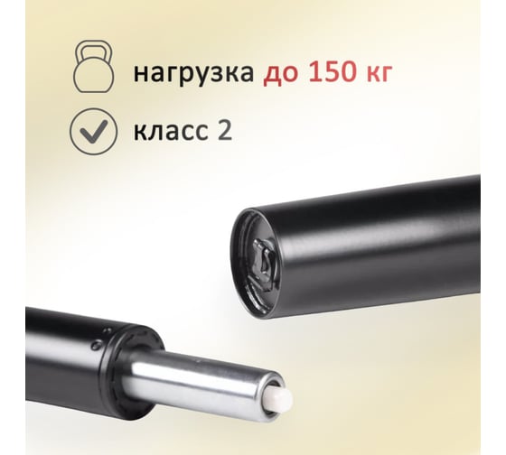 Газлифт для офисного кресла Элимет 60/160 БП-00001636