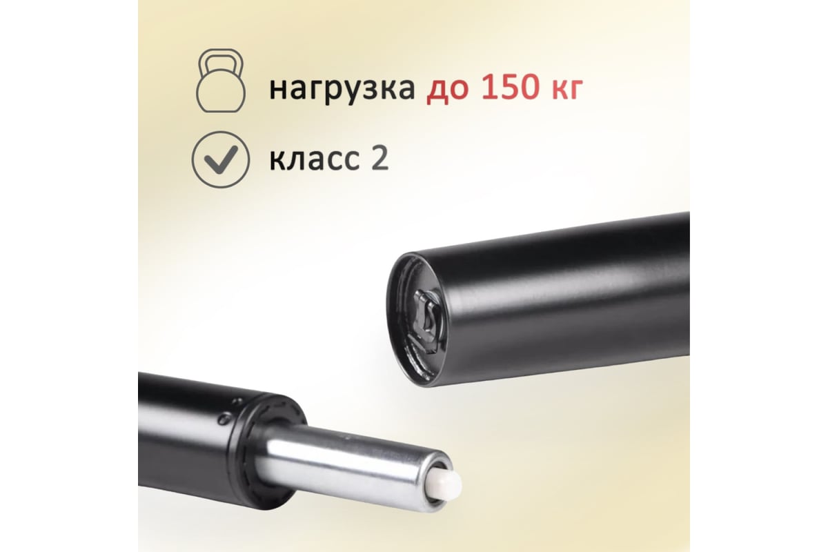 Газлифт для офисного кресла Элимет 140/240 БП-00001381