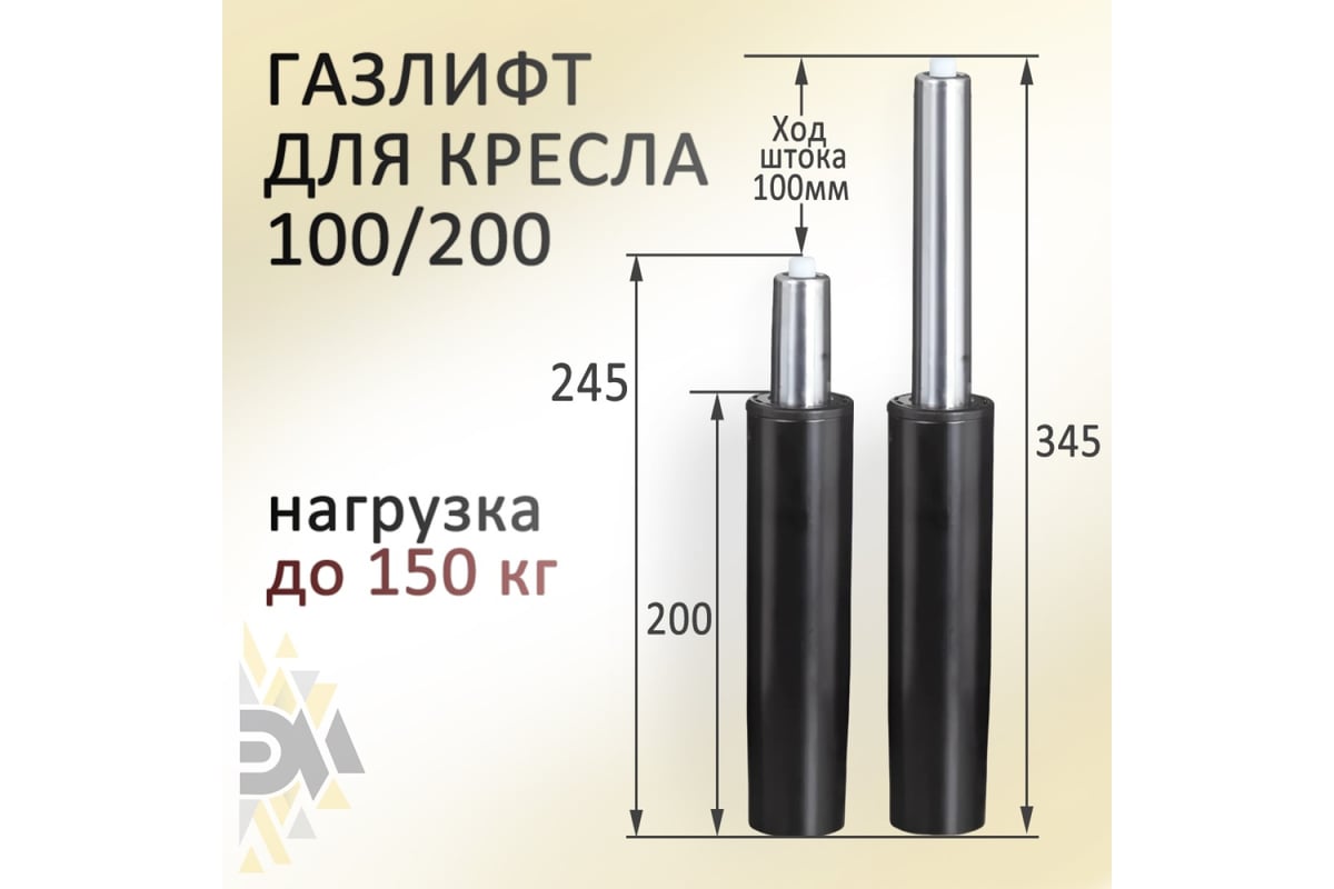Газлифт для офисного кресла Элимет 100/200 БП-00001442 - выгодная цена ...