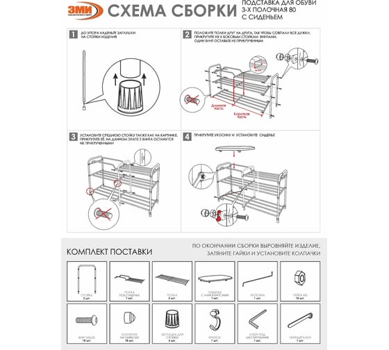 Трехполочная этажерка-обувница для обуви ЗМИ с сиденьем, 10 пар обуви, цвет черный ПДОсС83Ч